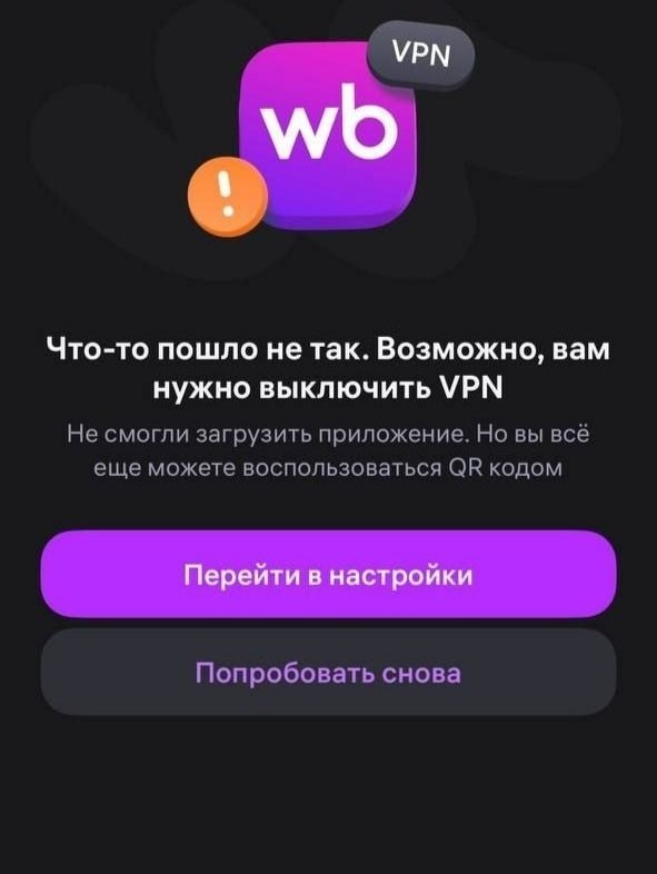 Российские операторы связи начали предупреждать пользователей о возможных сбоях при использовании VPN Российские операторы связи начали предупреждать пользователей о возможных сбоях при использовании VPN