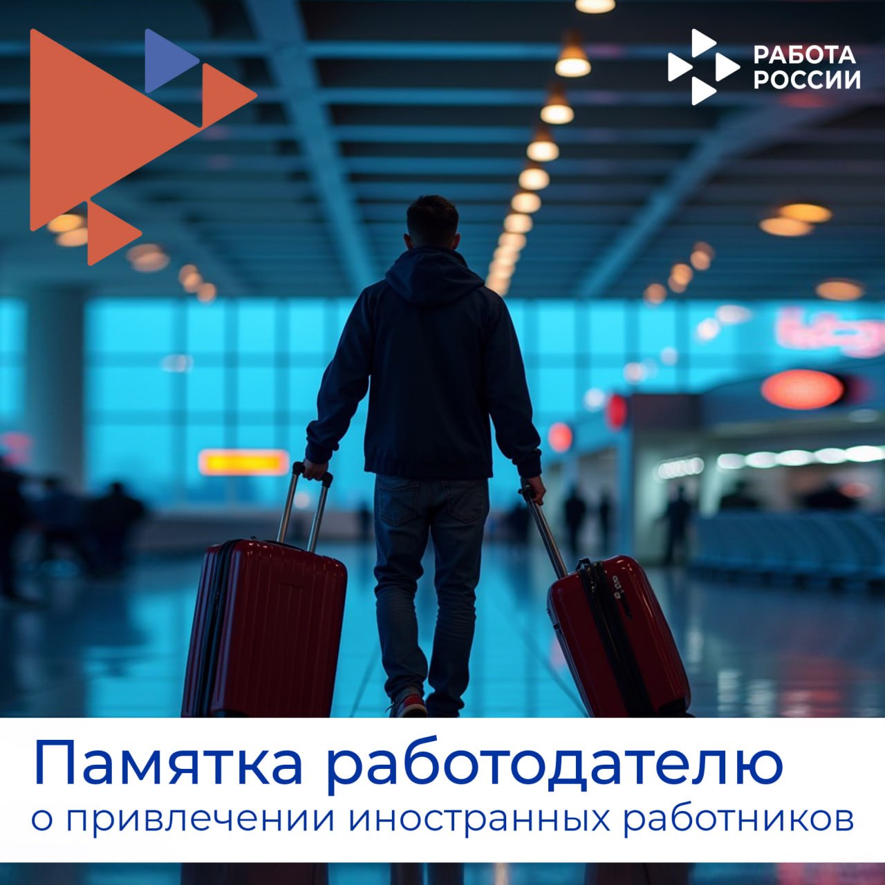 Уважаемые работодатели. Важной обязанностью каждого работодателя является соблюдение трудового законодательства, в том числе своевременное уведомление органов власти о привлечении работников к трудовой деятельности