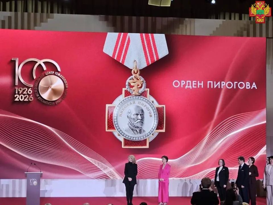 Центр гематологии России отметил вековой юбилей Центр гематологии России отметил вековой юбилей