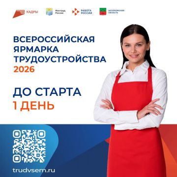 ����� ��� - 1.. �� ������ ������������� ����� ������������� ������� ��������������� � 2026 ������� 1 ����