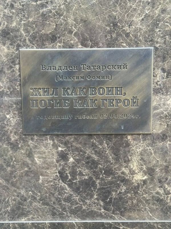 Александр Малькевич: Сегодня, 25 апреля, могло бы исполниться 44 года Владлену Татарскому (настоящее имя – Максим Юрьевич Фомин) Александр Малькевич: Сегодня, 25 апреля, могло бы исполниться 44 года Владлену Татарскому (настоящее имя – Максим Юрьевич Фомин)