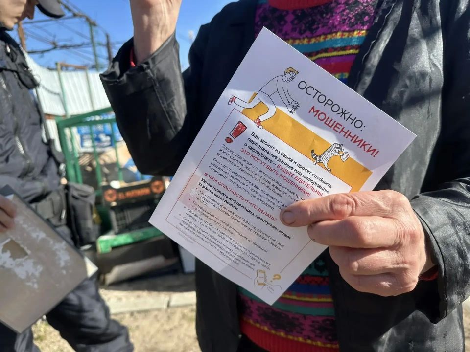 В Мелитополе продолжается масштабная профилактическая акция «Стоп, мошенник!» В Мелитополе продолжается масштабная профилактическая акция «Стоп, мошенник!»