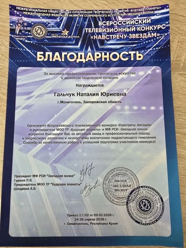 Победа на Всероссийском конкурсе «Навстречу звёздам»! Победа на Всероссийском конкурсе «Навстречу звёздам»!