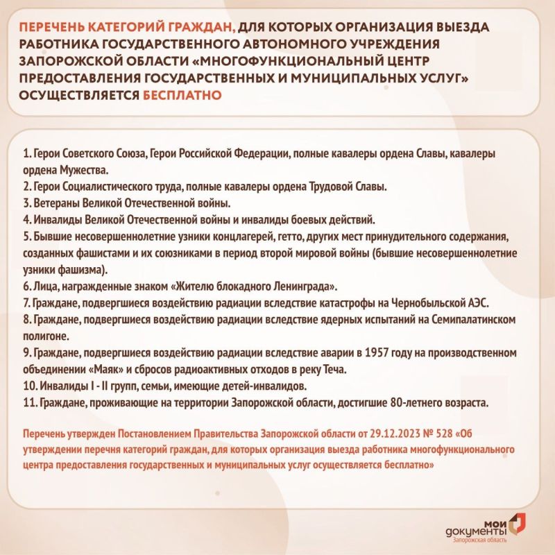 Бесплатный выездной приём для льготной категории граждан Бесплатный выездной приём для льготной категории граждан
