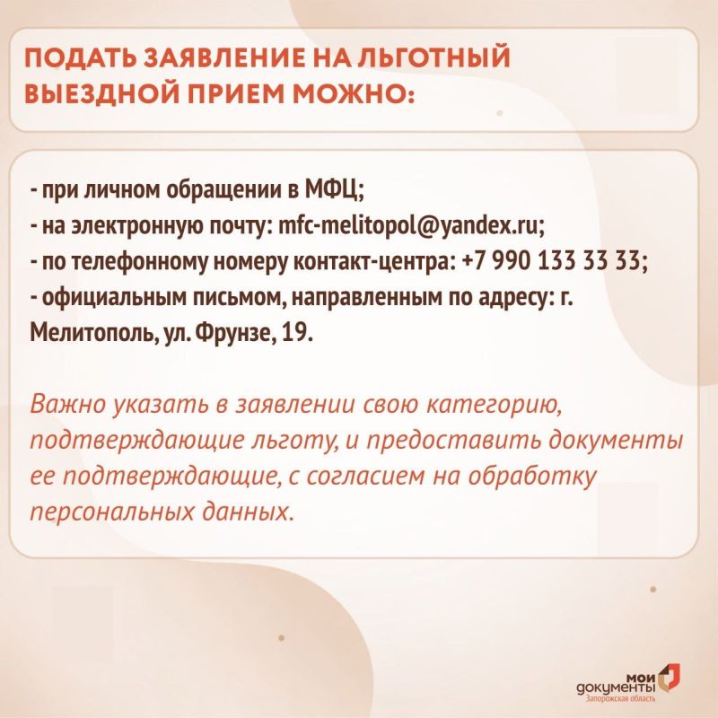Бесплатный выездной приём для льготной категории граждан Бесплатный выездной приём для льготной категории граждан