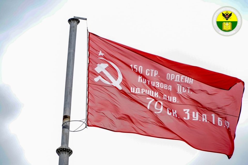 В Мелитополе на центральном флагштоке подняли Знамя Победы В Мелитополе на центральном флагштоке подняли Знамя Победы