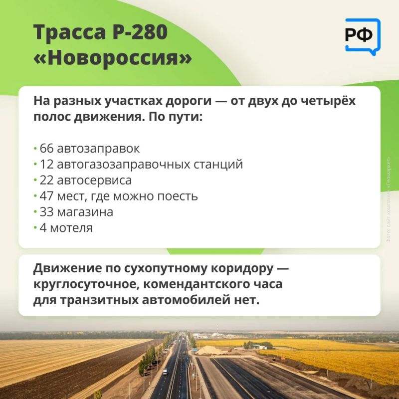 До Крыма на машине можно добираться по сухопутному коридору, который проходит по трассе Р-280 «Новороссия» Ростов-на-Дону — Мариуполь — Мелитополь — Симферополь До Крыма на машине можно добираться по сухопутному коридору, который проходит по трассе Р-280 «Новороссия» Ростов-на-Дону — Мариуполь — Мелитополь — Симферополь