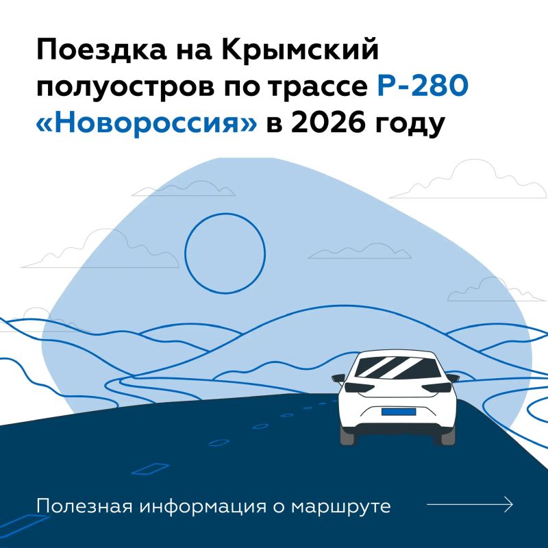 � 2026 ���� �� ���������� ���� � ������� �������� �������� �� ������ ����� �������� ����, �� � �� ����������� ������ �-280 ������������