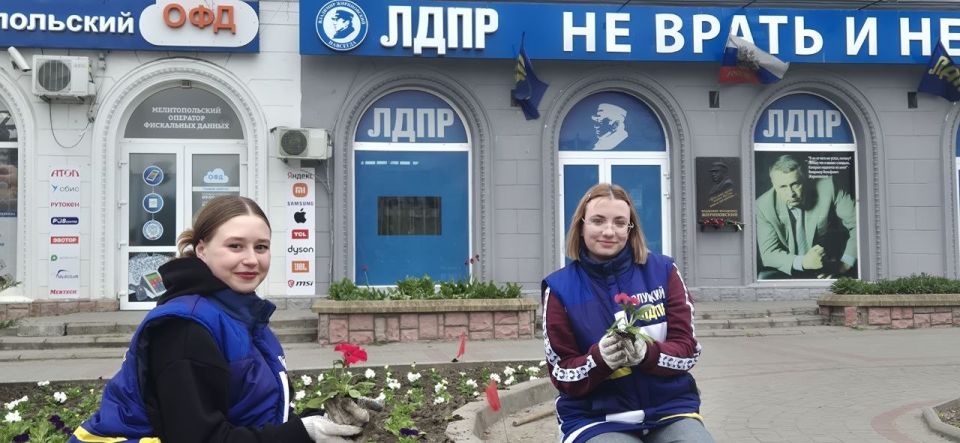 В преддверии праздника Дня труда актив РО ЛДПР Запорожской области совместно с муниципальными службами озеленения провёл субботник у офиса партии В преддверии праздника Дня труда актив РО ЛДПР Запорожской области совместно с муниципальными службами озеленения провёл субботник у офиса партии