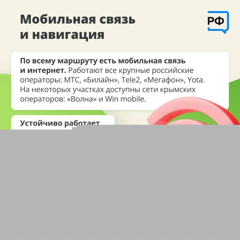 До Крыма на машине можно добираться по сухопутному коридору, который проходит по трассе Р-280 «Новороссия» Ростов-на-Дону — Мариуполь — Мелитополь — Симферополь До Крыма на машине можно добираться по сухопутному коридору, который проходит по трассе Р-280 «Новороссия» Ростов-на-Дону — Мариуполь — Мелитополь — Симферополь