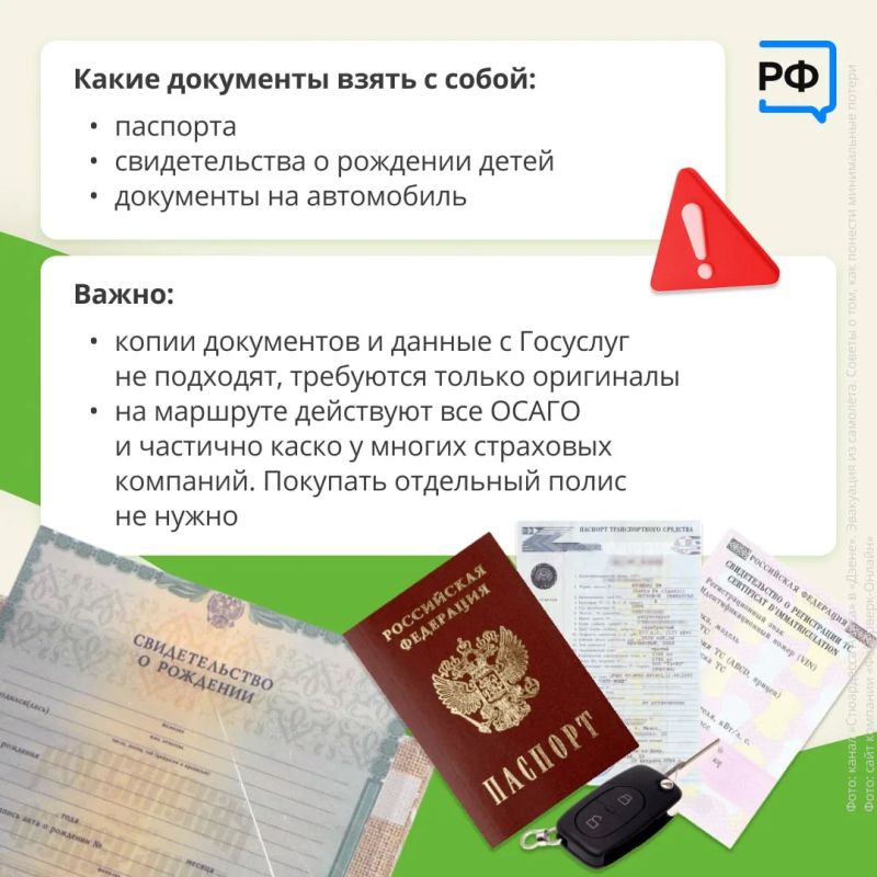 До Крыма на машине можно добираться по сухопутному коридору, который проходит по трассе Р-280 «Новороссия» Ростов-на-Дону — Мариуполь — Мелитополь — Симферополь До Крыма на машине можно добираться по сухопутному коридору, который проходит по трассе Р-280 «Новороссия» Ростов-на-Дону — Мариуполь — Мелитополь — Симферополь