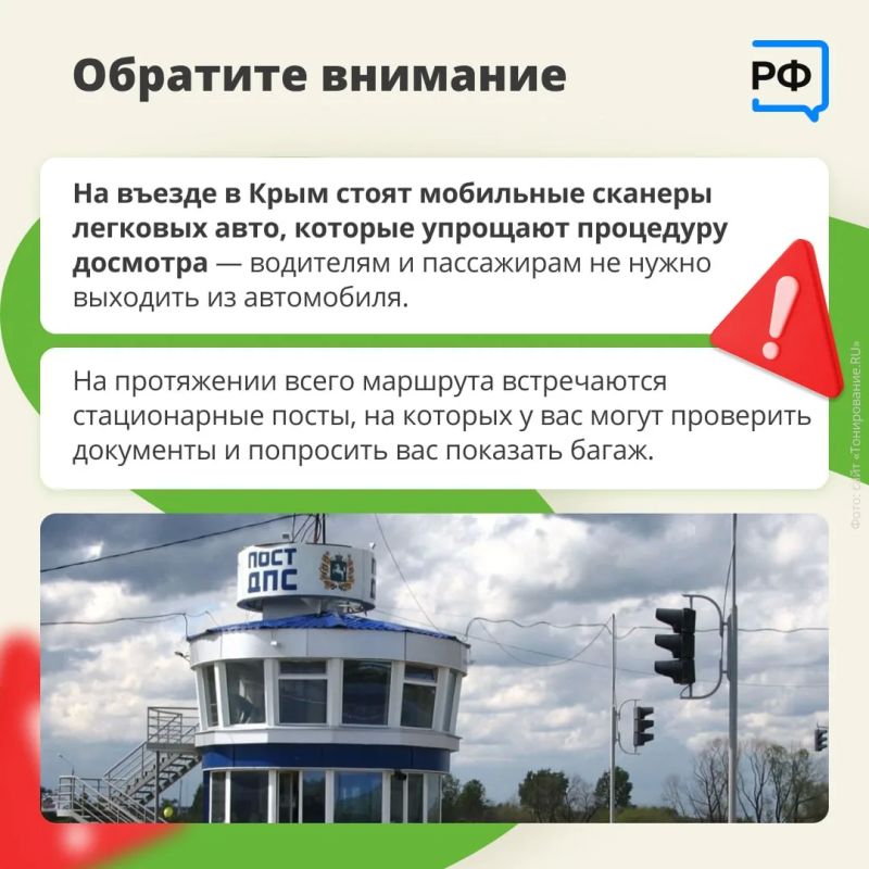 До Крыма на машине можно добираться по сухопутному коридору, который проходит по трассе Р-280 «Новороссия» Ростов-на-Дону — Мариуполь — Мелитополь — Симферополь До Крыма на машине можно добираться по сухопутному коридору, который проходит по трассе Р-280 «Новороссия» Ростов-на-Дону — Мариуполь — Мелитополь — Симферополь