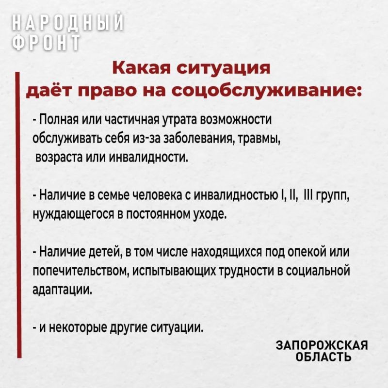 В Запорожской области можно оформить услугу «Признание гражданина нуждающимся в социальном обслуживании» В Запорожской области можно оформить услугу «Признание гражданина нуждающимся в социальном обслуживании»