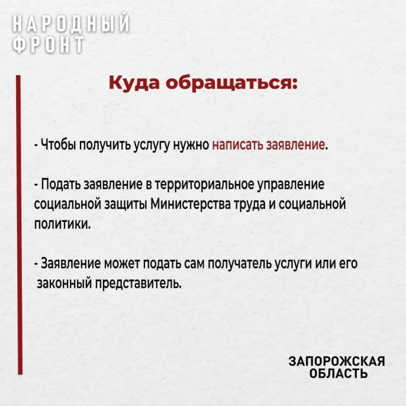 В Запорожской области можно оформить услугу «Признание гражданина нуждающимся в социальном обслуживании» В Запорожской области можно оформить услугу «Признание гражданина нуждающимся в социальном обслуживании»