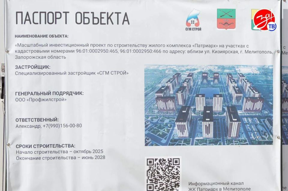 Жилой район в формате «город в городе» активно строится в Мелитополе Жилой район в формате «город в городе» активно строится в Мелитополе