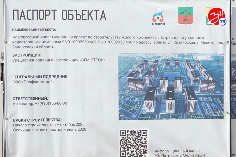 В Мелитополе строят жилой район в формате «город в городе» В Мелитополе строят жилой район в формате «город в городе»