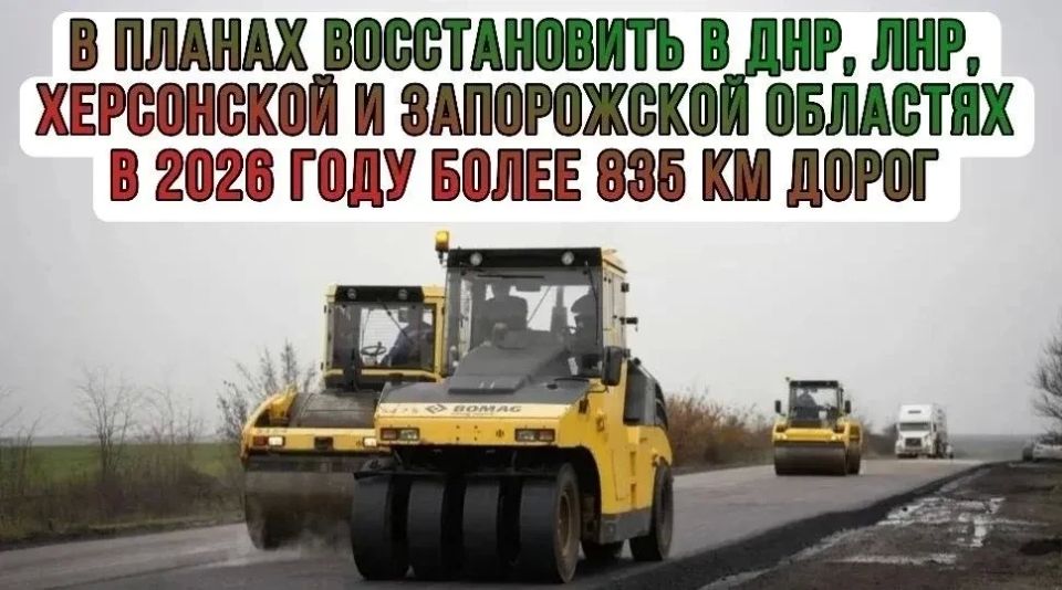 Продолжаются работы по восстановлению и модернизации дорожной инфраструктуры в исторических регионах в рамках реализации программы 2026 года Продолжаются работы по восстановлению и модернизации дорожной инфраструктуры в исторических регионах в рамках реализации программы 2026 года