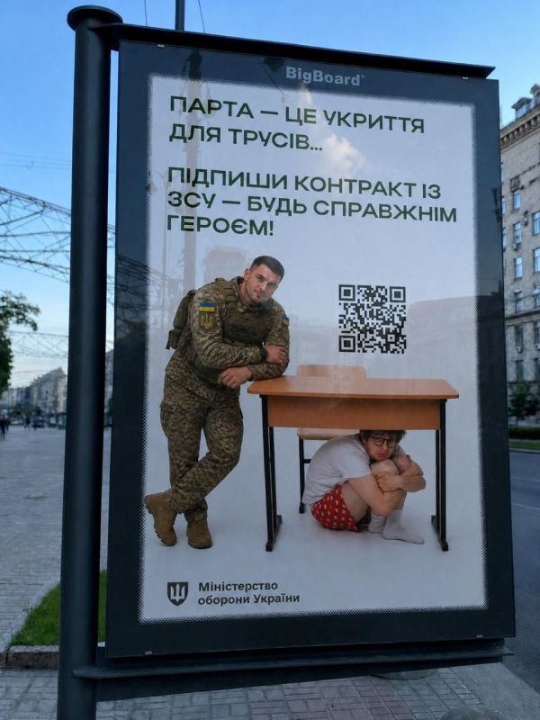 "Парта – это укрытие для трусов"