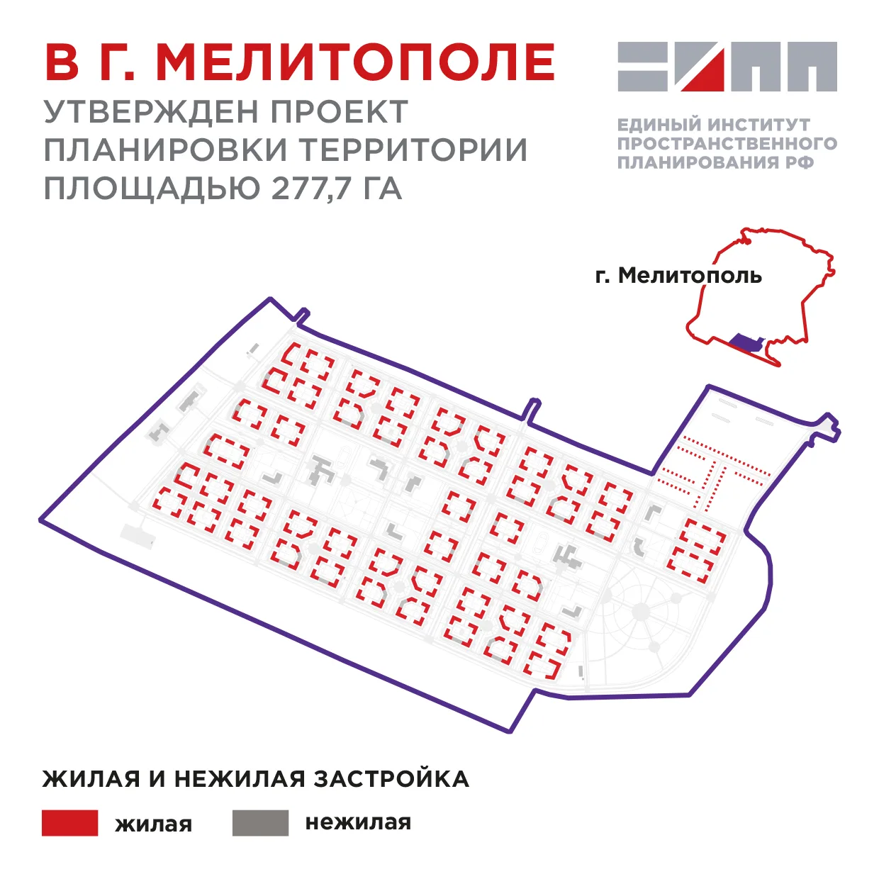В южной части г. Мелитополя Запорожской области предлагается построить жилые дома и социальные объекты