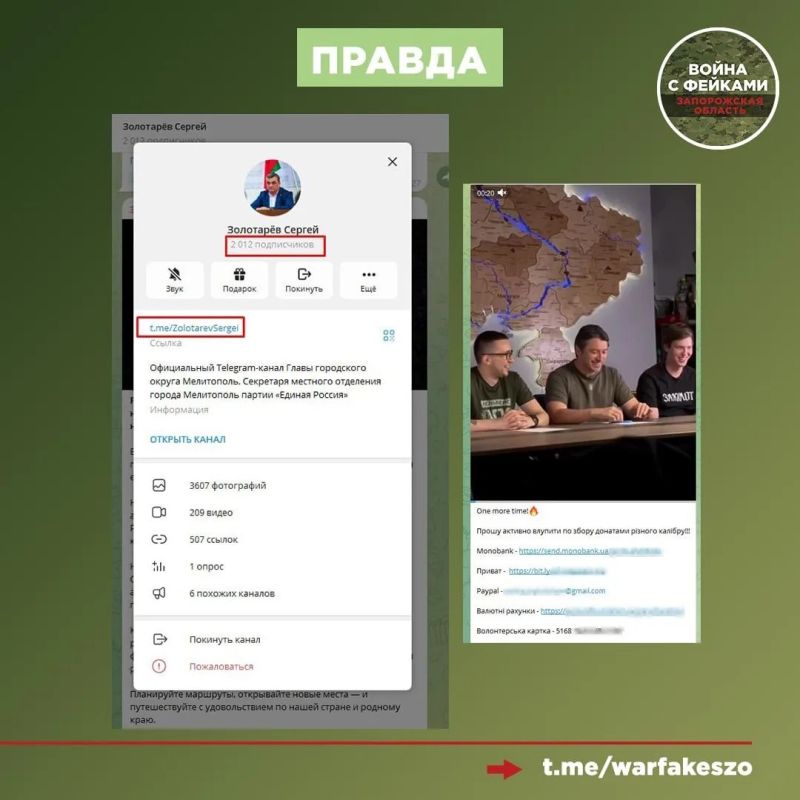 Сергей Золотарёв: Срочная информация!. Уважаемые жители! В Telegram распространяется ложная информация от моего имени о сборе денег на реабилитацию ветеранов СВО Сергей Золотарёв: Срочная информация!. Уважаемые жители! В Telegram распространяется ложная информация от моего имени о сборе денег на реабилитацию ветеранов СВО