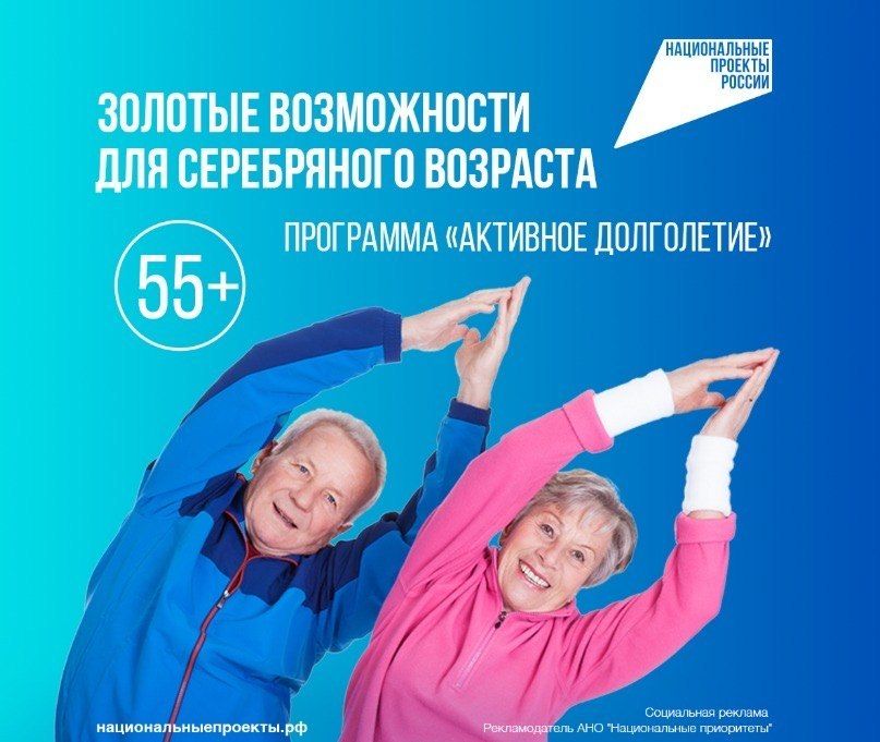 «Активное долголетие» в Запорожской области: здоровье, общение и новые возможности