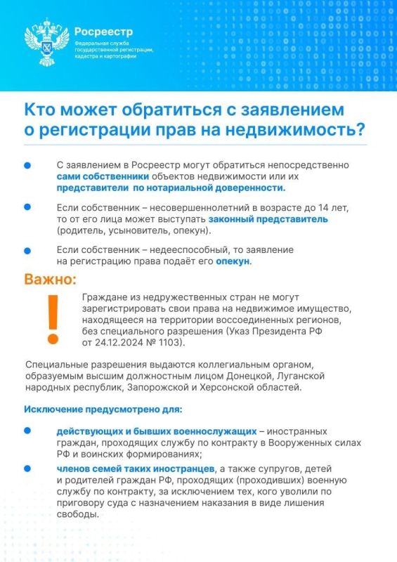 Жителям Запорожской области напоминают о регистрации прав на недвижимость Жителям Запорожской области напоминают о регистрации прав на недвижимость