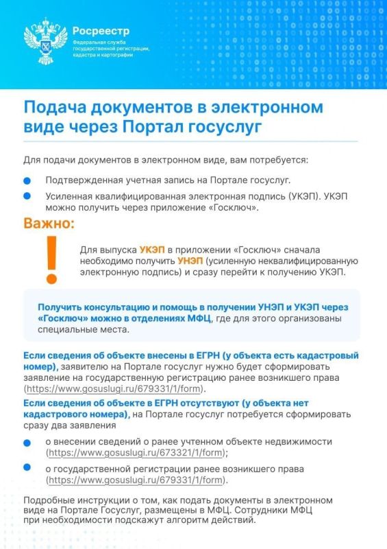 Жителям Запорожской области напоминают о регистрации прав на недвижимость Жителям Запорожской области напоминают о регистрации прав на недвижимость