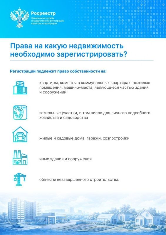 Жителям Запорожской области напоминают о регистрации прав на недвижимость Жителям Запорожской области напоминают о регистрации прав на недвижимость