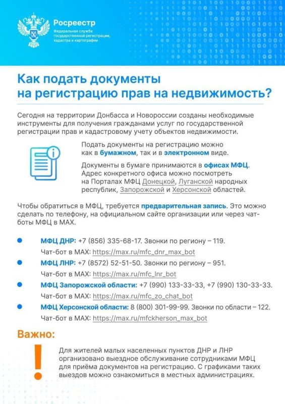 Жителям Запорожской области напоминают о регистрации прав на недвижимость Жителям Запорожской области напоминают о регистрации прав на недвижимость