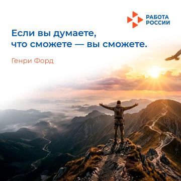Любые карьерные свершения и профессиональные победы начинаются не со звонка карьерного консультанта и не с идеального резюме, а с личной уверенности в том, что вы справитесь