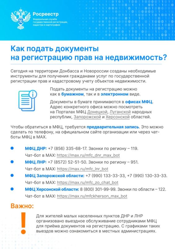 Росреестр Запорожской области напомнил о сроках подачи документов для регистрации прав на недвижимость Росреестр Запорожской области напомнил о сроках подачи документов для регистрации прав на недвижимость