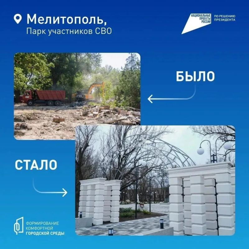 В Запорожской области продолжается Всероссийское онлайн-голосование за объекты благоустройства по федеральному проекту «Формирование комфортной городской среды», который реализуется в рамках национального проекта... В Запорожской области продолжается Всероссийское онлайн-голосование за объекты благоустройства по федеральному проекту «Формирование комфортной городской среды», который реализуется в рамках национального проекта...