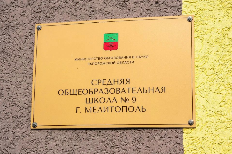 Представитель ГУ МВД России по Запорожской области приняла участие в праздничном мероприятии, посвящённом окончанию учебного года и празднику «Последний звонок» в ГБУ ОО ЗО "СОШ №9 им. Героя Советского Союза Гагарина Ю.А.»... Представитель ГУ МВД России по Запорожской области приняла участие в праздничном мероприятии, посвящённом окончанию учебного года и празднику «Последний звонок» в ГБУ ОО ЗО "СОШ №9 им. Героя Советского Союза Гагарина Ю.А.»...