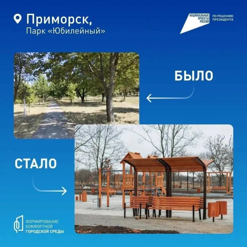 В Запорожской области продолжается Всероссийское онлайн-голосование за объекты благоустройства по федеральному проекту «Формирование комфортной городской среды», который реализуется в рамках национального проекта... В Запорожской области продолжается Всероссийское онлайн-голосование за объекты благоустройства по федеральному проекту «Формирование комфортной городской среды», который реализуется в рамках национального проекта...
