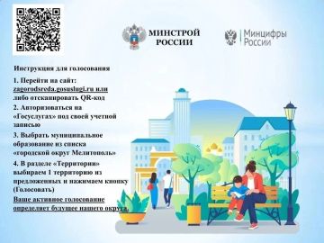 Уважаемые жители Мелитопольского муниципального округа!