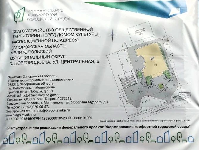 Новогородковка: ваш прошлогодний выбор превращается в стройку Новогородковка: ваш прошлогодний выбор превращается в стройку