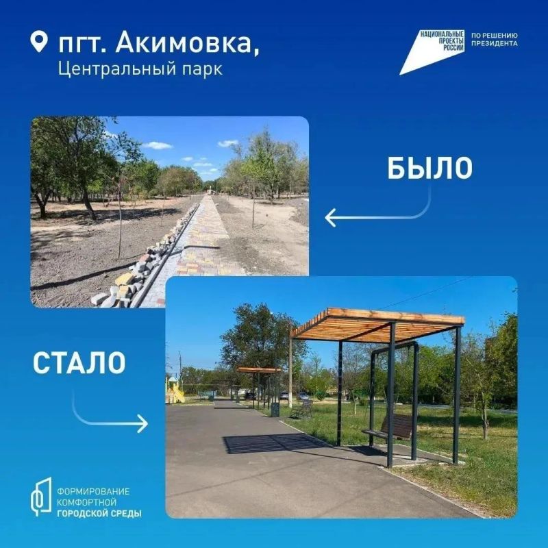 В Запорожской области продолжается Всероссийское онлайн-голосование за объекты благоустройства по федеральному проекту «Формирование комфортной городской среды», который реализуется в рамках национального проекта... В Запорожской области продолжается Всероссийское онлайн-голосование за объекты благоустройства по федеральному проекту «Формирование комфортной городской среды», который реализуется в рамках национального проекта...