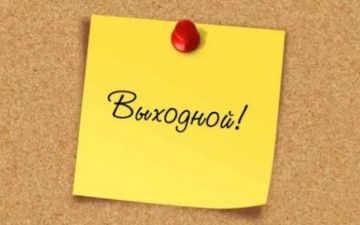 1 июня в Запорожской области будет выходным днём