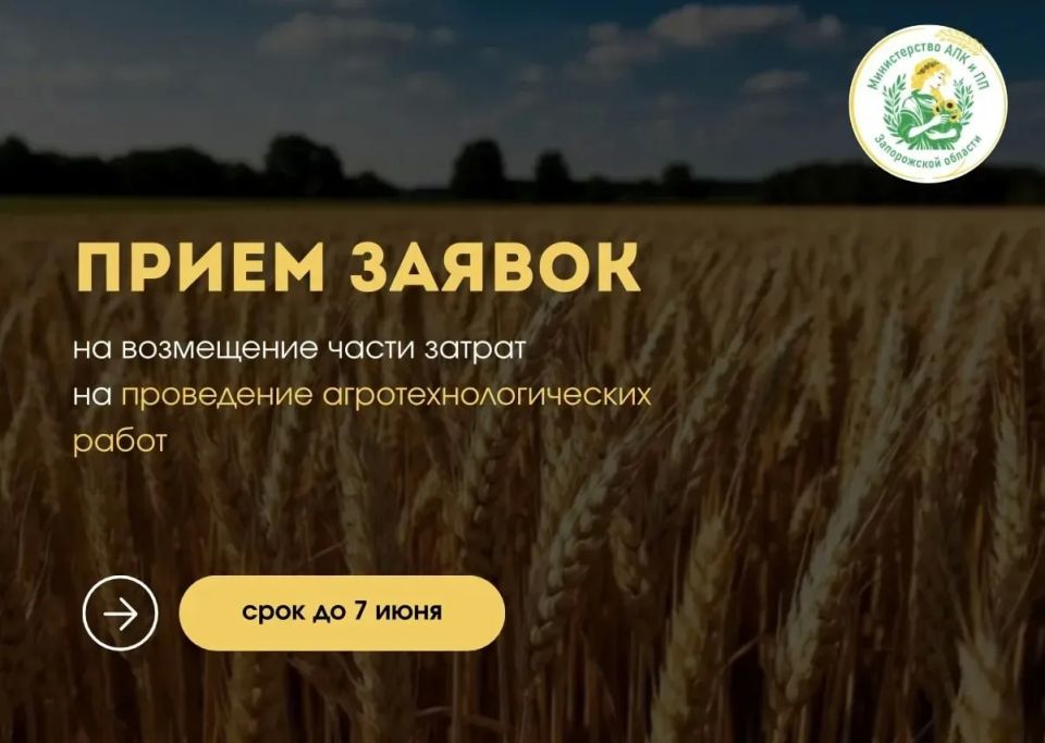 Уважаемые аграрии!. Информируем о начале отбора на предоставление субсидий сельскохозяйственным товаропроизводителям на поддержку проведения агротехнологических работ