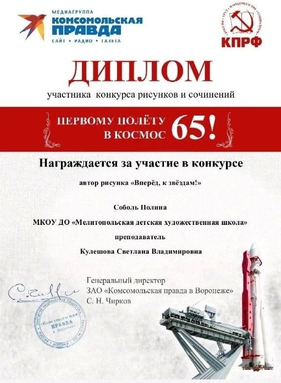 Вперёд, к звёздам. Учащиеся Мелитопольской детской художественной школы достойно представили своё творчество на конкурсе рисунков и сочинений «Вперёд, к звёздам»