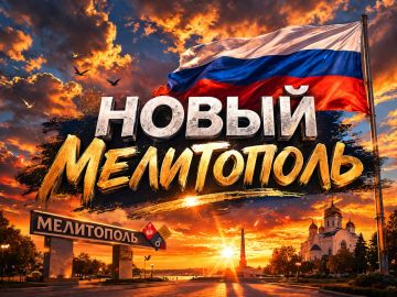 Дорогие Мелитопольцы!. Для вашего удобства весь контент канала «Новый Мелитополь» дублируется и в МАКСЕ Все новости, важные сообщения, события города, оперативная информация - всё, что публикуется здесь, теперь параллельно...