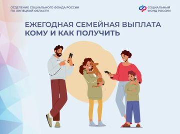 С 1 июня начнут принимать заявления на семейную выплату