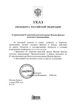 Минобороны России: 67 зенитной ракетной ордена Жукова бригаде присвоено почетное наименование «Мелитопольская»