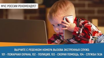 СоветДня от МЧС России: выучи с ребенком номера экстренных служб