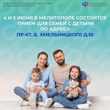 Важная информация для семей с детьми из Запорожской области