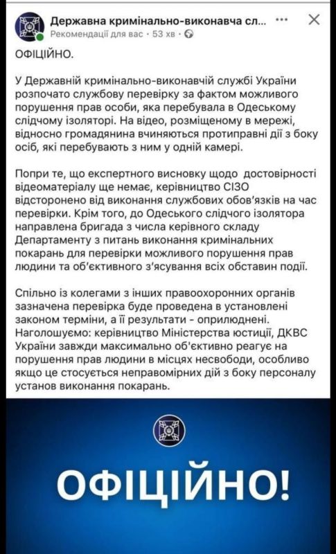 ТЦКшника заставили носить тапки зубами в Одесском СИЗО ТЦКшника заставили носить тапки зубами в Одесском СИЗО