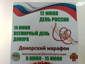 В Мелитополе стартовал донорский марафон!