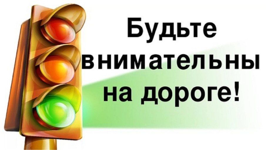 Водители, будьте особенно внимательны! Летом риск для детей на дорогах возрастает