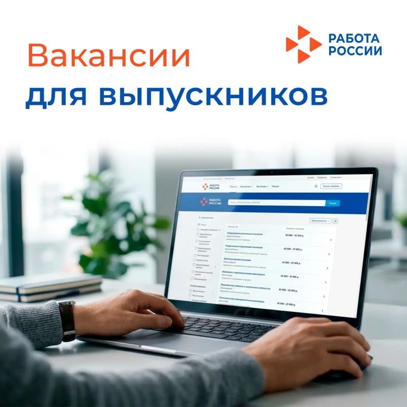 Около 1500 вакансий доступно для выпускников Запорожской области