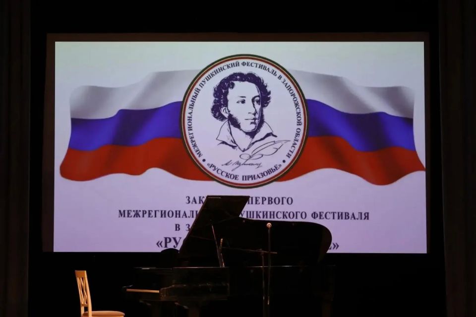 Завершился I Межрегиональный Пушкинский фестиваль «Русское Приазовье» Завершился I Межрегиональный Пушкинский фестиваль «Русское Приазовье»